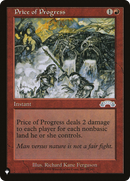 Price of Progress (EXO) [The List] - Destination Retro