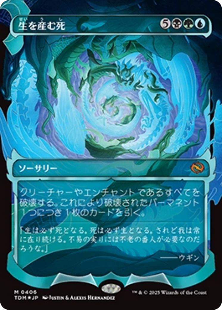 Death Begets Life (Showcase) (Japanese) [Tarkir: Dragonstorm] - Destination Retro