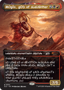 MOgIs, gOD of sLaUGHter (9994) [Secret Lair Drop Series] - Destination Retro