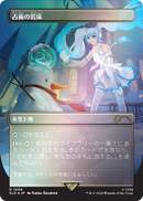 Scrying Sheets (Rainbow Foil - Japanese) [Secret Lair Drop Series] - Destination Retro