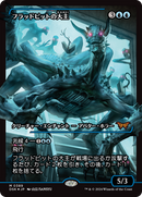Overlord of the Floodpits (Japan Showcase) (Japanese) [Duskmourn: House of Horror] - Destination Retro