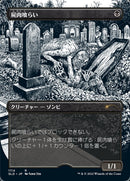 Carrion Feeder (Japanese Borderless Etched Foil) [Secret Lair Drop Series] - Destination Retro