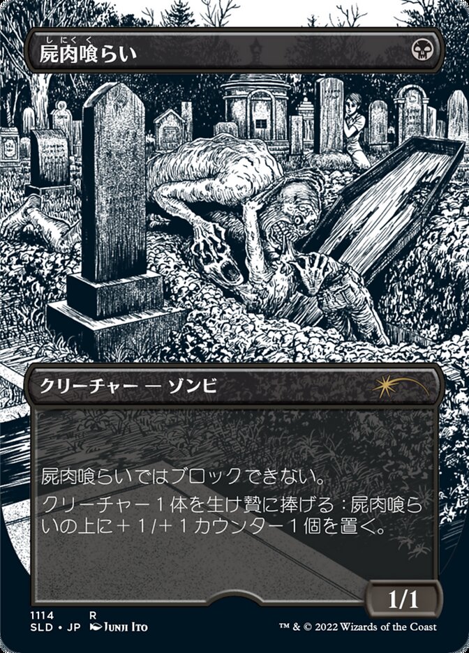 Carrion Feeder (Japanese Borderless) [Secret Lair Drop Series] - Destination Retro