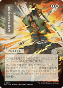 Duty Beyond Death (Japanese) [Secrets of Strixhaven: Mystical Archive] - Destination Retro