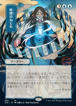 Time Warp (Japanese Foil Etched) [Strixhaven: Mystical Archive] - Destination Retro