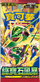 Pokémon Storm Emeralda Japanese Booster Pack