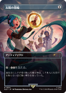 Sol Ring (1604) (Japanese) [Secret Lair Drop Series] - Destination Retro