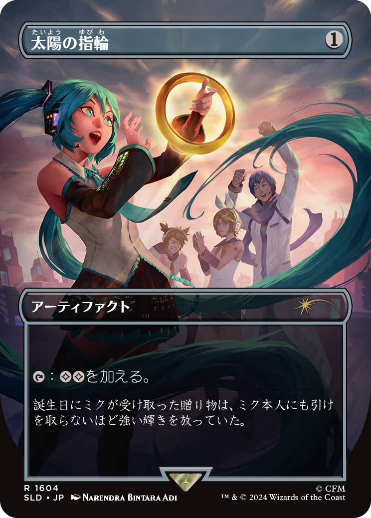Sol Ring (1604) (Japanese) [Secret Lair Drop Series] - Destination Retro