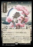 Windbrisk Heights [Secret Lair Drop Series] - Destination Retro