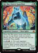 Hei Bai, Forest Guardian [Avatar: The Last Airbender: Eternal-Legal] - Destination Retro