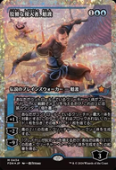 Kaito, Cunning Infiltrator (Showcase) (Fracture Foil) (Japanese) [Foundations] - Destination Retro