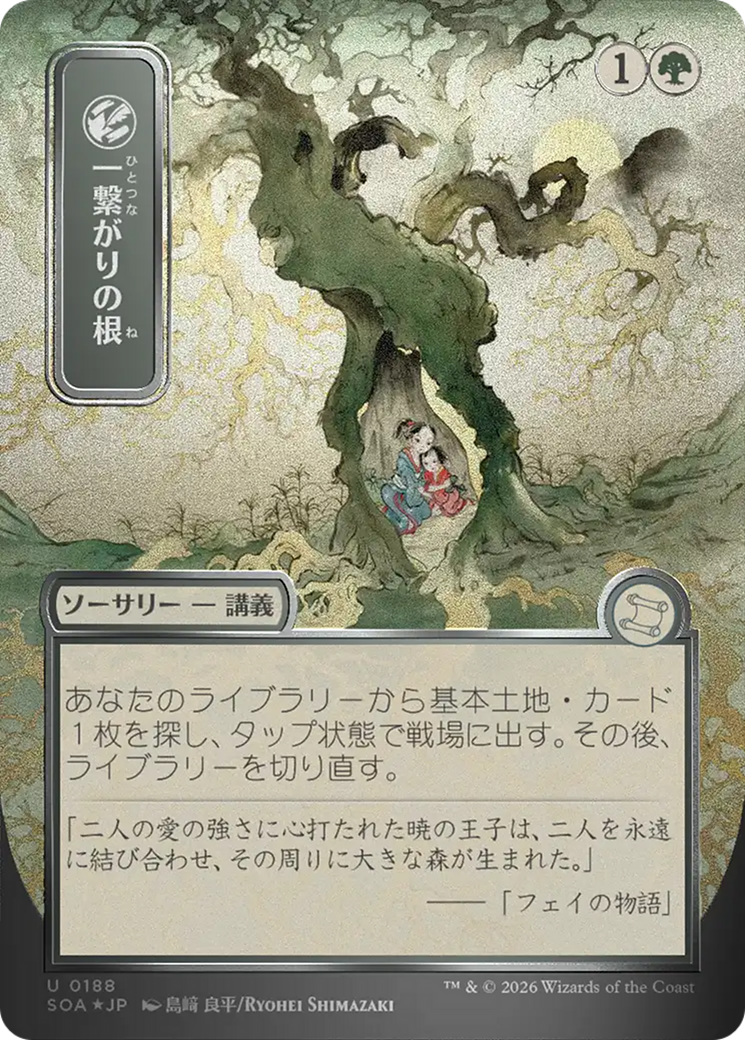 Shared Roots (Japanese Silver Scroll Foil) [Secrets of Strixhaven: Mystical Archive] - Destination Retro