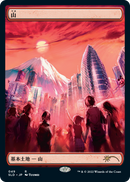 Mountain (49) [Secret Lair Drop Series] - Destination Retro