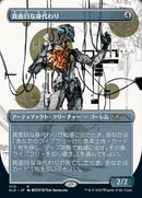 Solemn Simulacrum (1113) (Japanese Borderless) [Secret Lair Drop Series] - Destination Retro