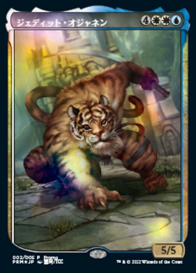 Jedit Ojanen (Japanese) [Year of the Tiger 2022] - Destination Retro