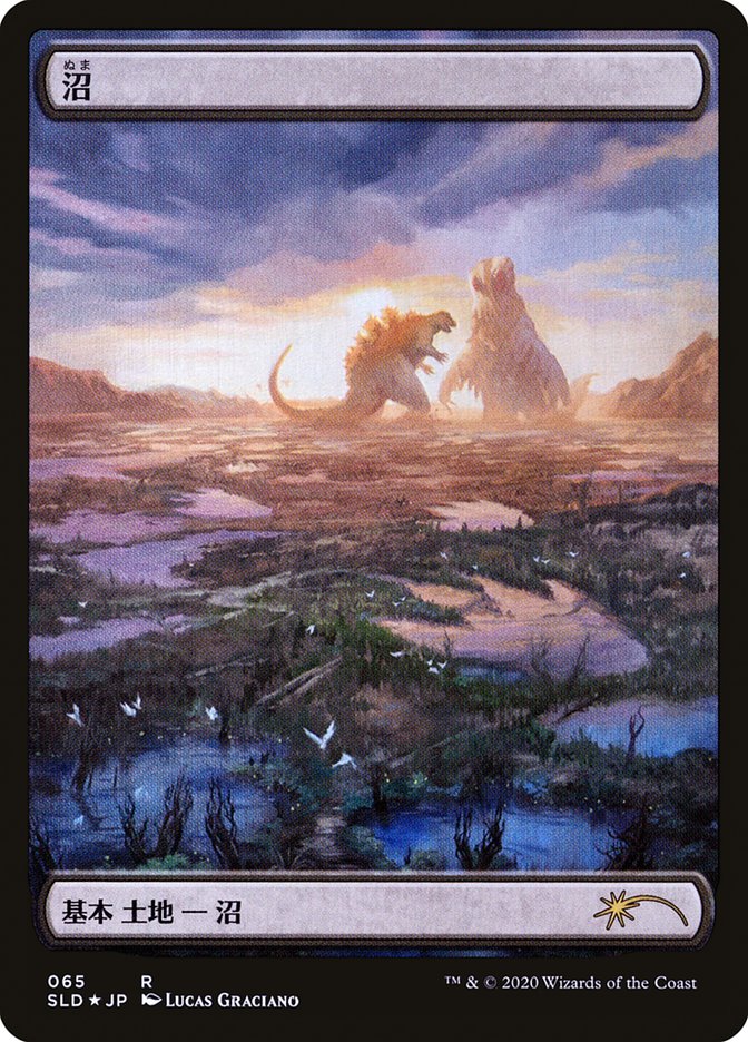 Swamp (Godzilla Lands) [Secret Lair Drop Series] - Destination Retro