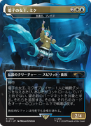 Miku, Queen Electric - Brago, King Eternal (Japanese) [Secret Lair Drop Series] - Destination Retro