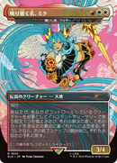 Miku, the Renowned - Feather, the Redeemed (Japanese) [Secret Lair Drop Series] - Destination Retro