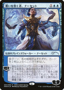 Narset, Parter of Veils (Top 50) [Pro Tour Promos] - Destination Retro