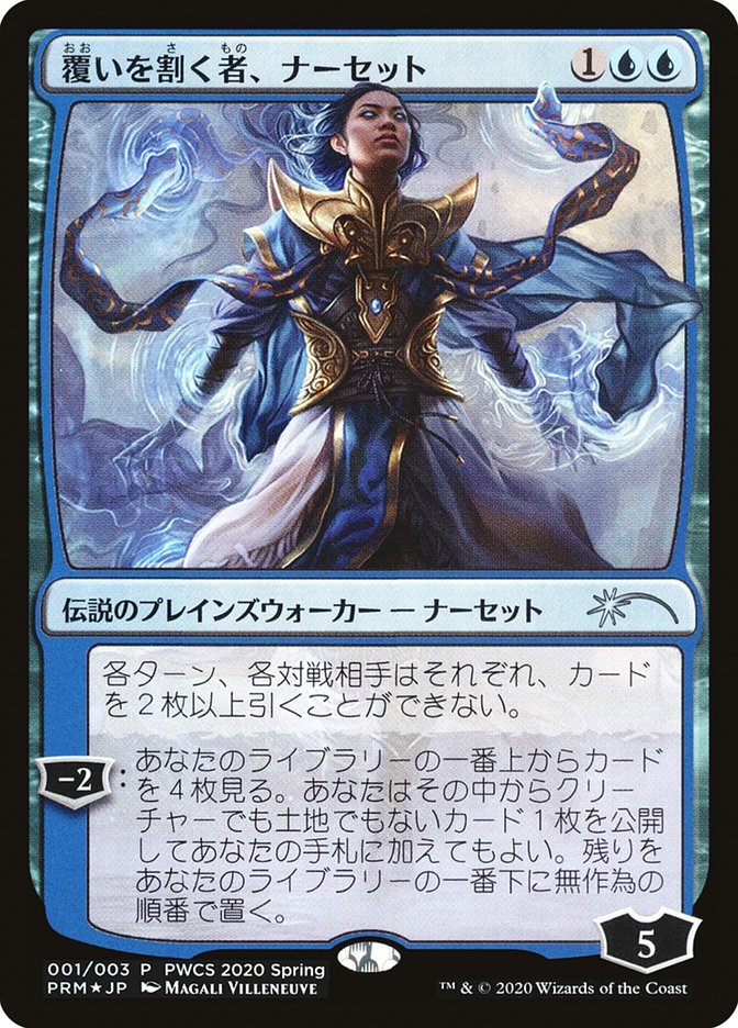 Narset, Parter of Veils (Top 50) [Pro Tour Promos] - Destination Retro