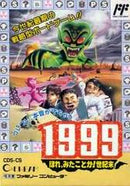 1999: Hore - Famicom - Destination Retro