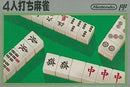 4 Nin Uchi Mahjong - Famicom - Destination Retro