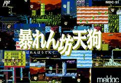 Abarenbou Tengu - Famicom - Destination Retro