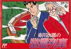 Akagawa Jirou no Yurei Ressha - Famicom - Destination Retro