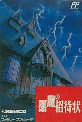 Akuma no Shoutaijou - Famicom - Destination Retro