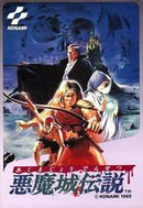 Akumajou Densetsu - Famicom - Destination Retro