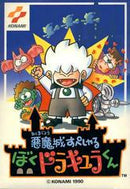 Akumajou Special - Famicom - Destination Retro