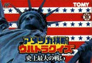 America Oudan Ultra Quiz - Famicom - Destination Retro