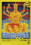 Ankoku Shinwa: Yamato Takeru Densetsu - Famicom - Destination Retro