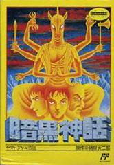 Ankoku Shinwa: Yamato Takeru Densetsu - Famicom - Destination Retro