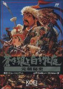 Aoki Ohkami to Shiroki Mejika - Famicom - Destination Retro
