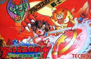 Argos no Senshi - Famicom - Destination Retro