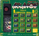 Arkanoid - Famicom - Destination Retro