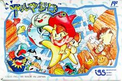 Armadillo - Famicom - Destination Retro