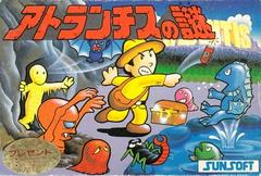 Atlantis no Nazo - Famicom - Destination Retro