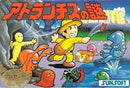 Atlantis no Nazo - Famicom - Destination Retro