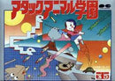 Attack Animal Gakuen - Famicom - Destination Retro