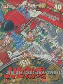 Bakushou Jinsei Gekijou 3 - Famicom - Destination Retro