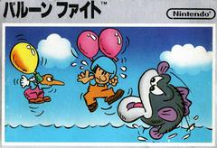 Balloon Fight - Famicom - Destination Retro