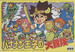 Bananan Ouji no Daibouken - Famicom - Destination Retro