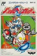 Battle Baseball - Famicom - Destination Retro