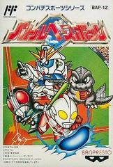 Battle Baseball - Famicom - Destination Retro