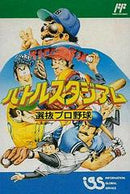 Battle Stadium - Famicom - Destination Retro