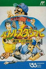 Battle Stadium - Famicom - Destination Retro
