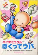 Bio Miracle Bokutte Upa - Famicom - Destination Retro