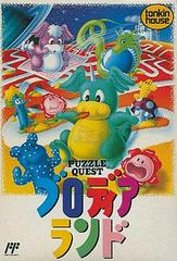 Blodia Land: Puzzle Quest - Famicom - Destination Retro